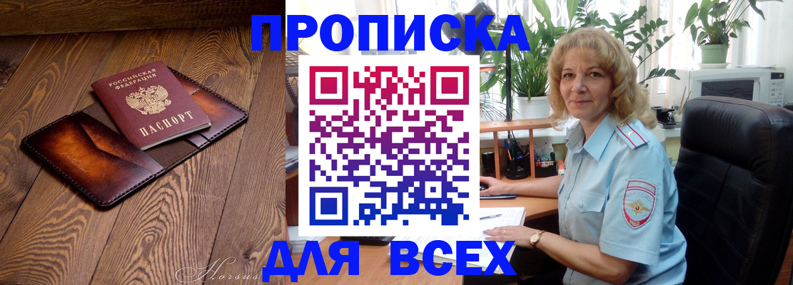 прописка для кредита в Нефтекамске