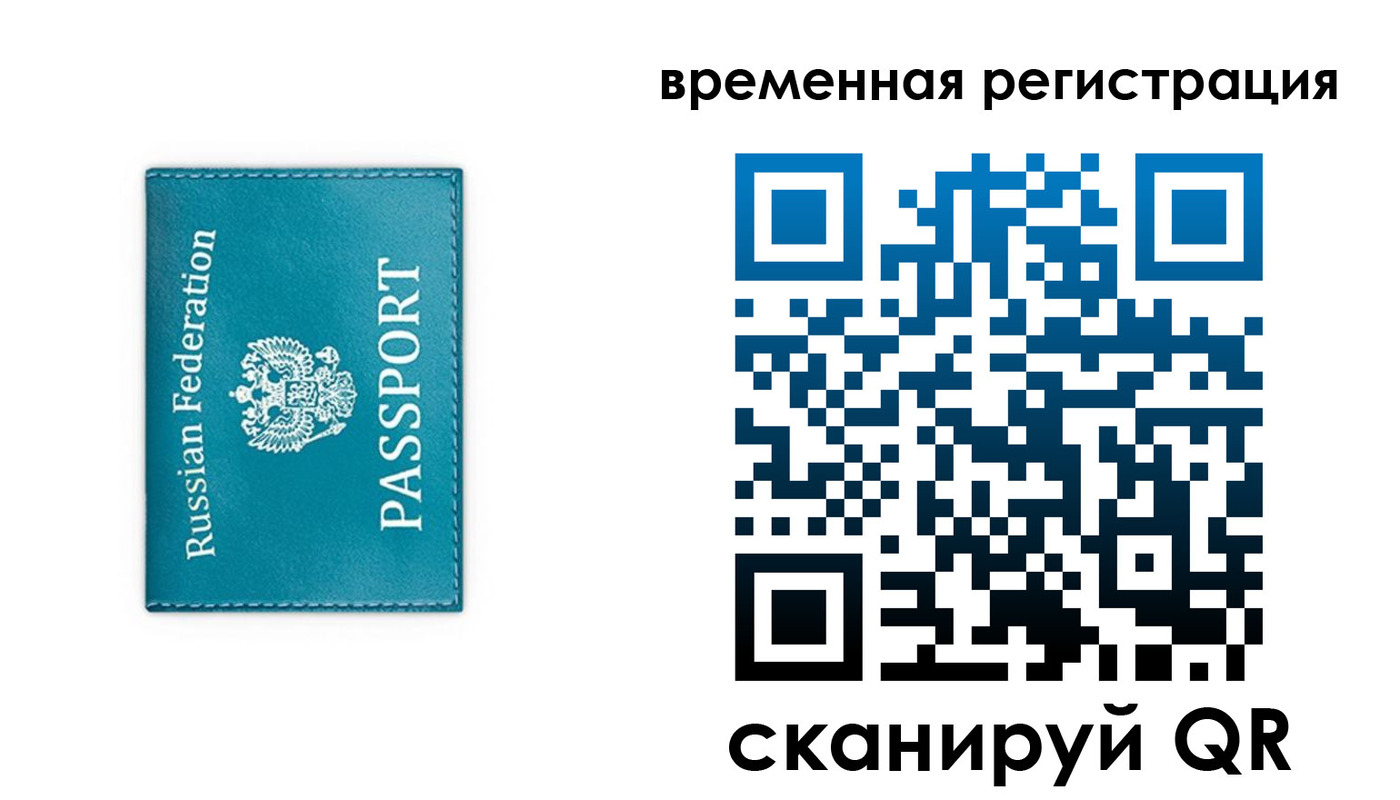 прописка в квартире в Нефтекамске