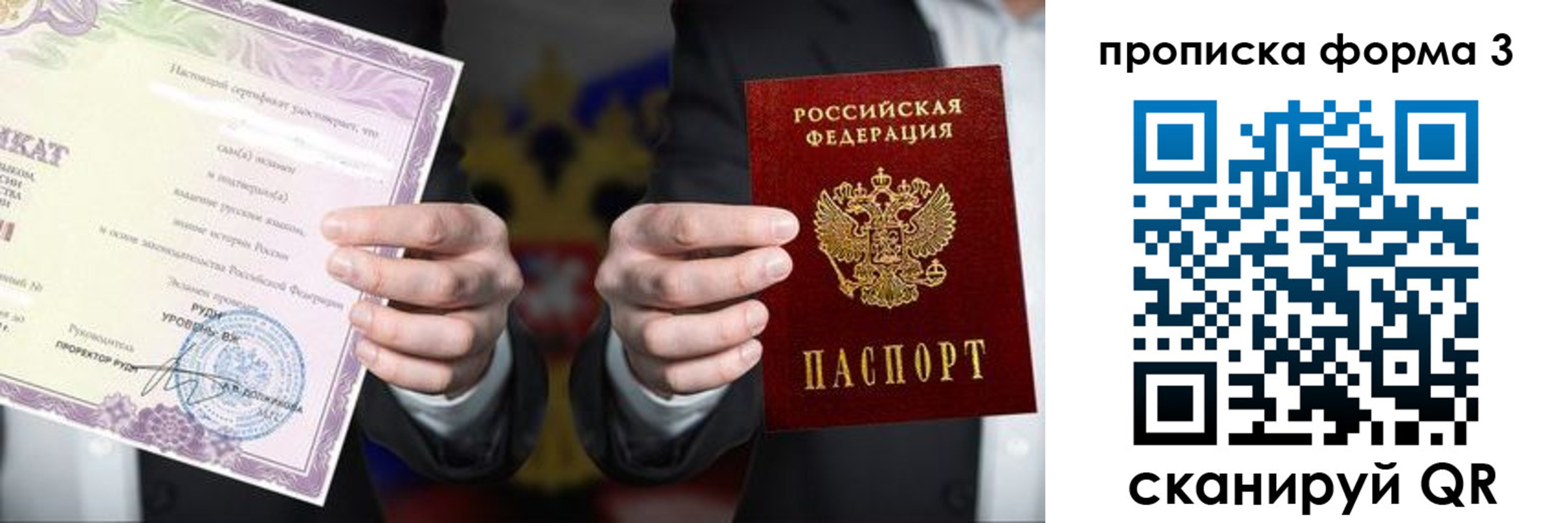 прописка штамп в Нефтекамске
