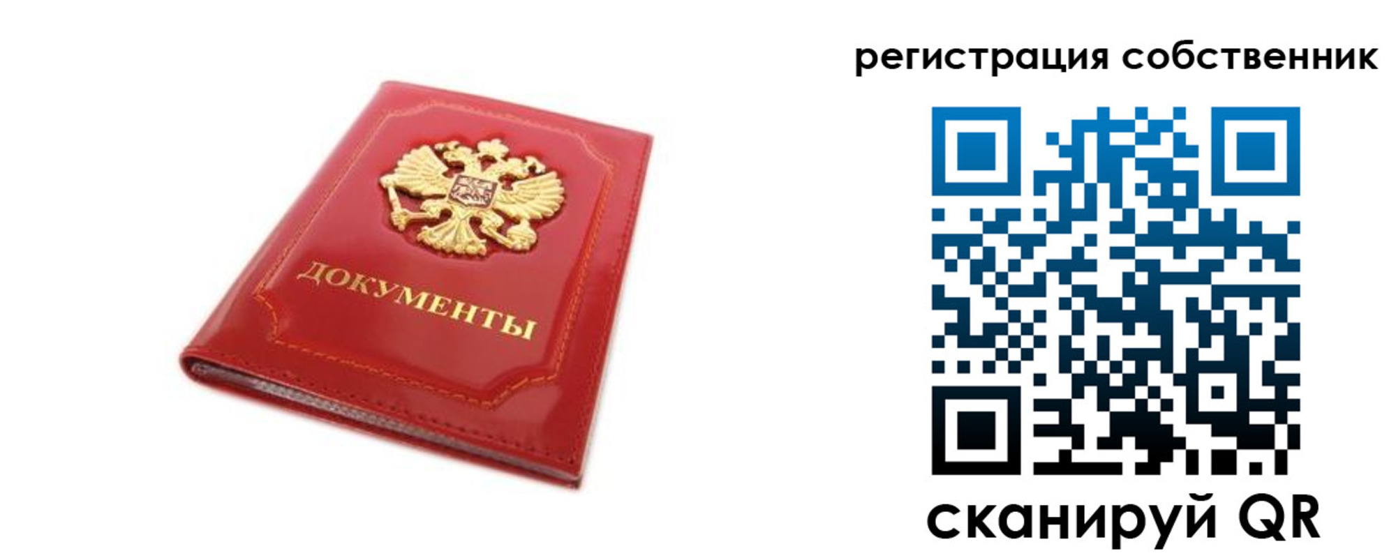временная регистрация для школы в Нефтекамске