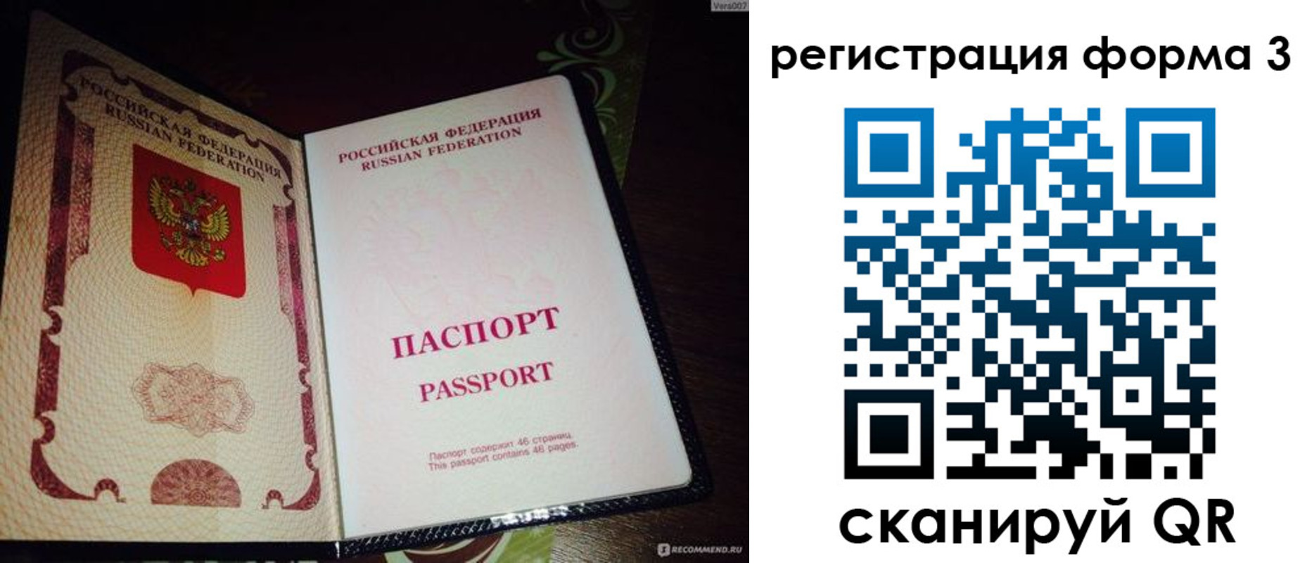прописка в Нефтекамске