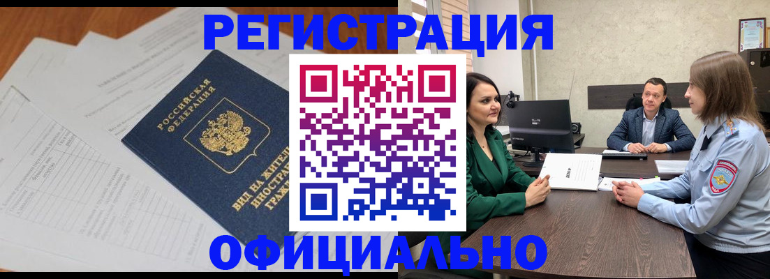 регистрация в Нефтекамске