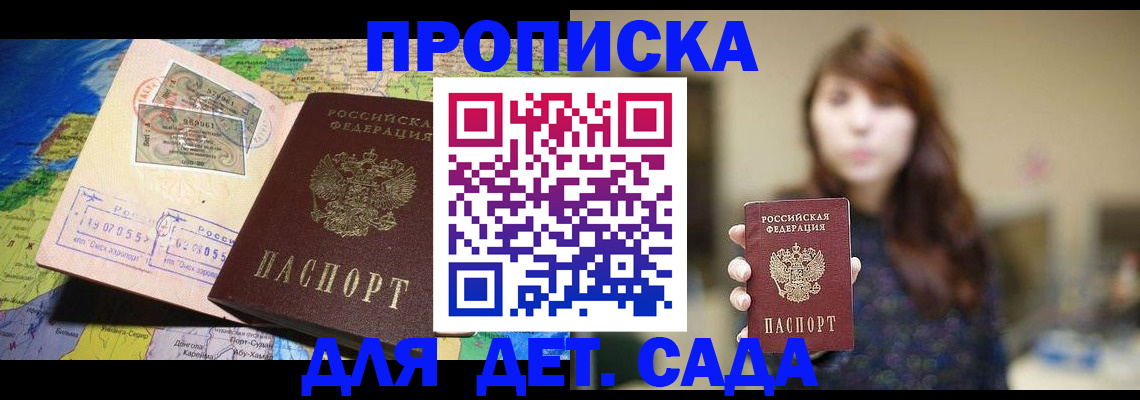прописка гарантия в Нефтекамске