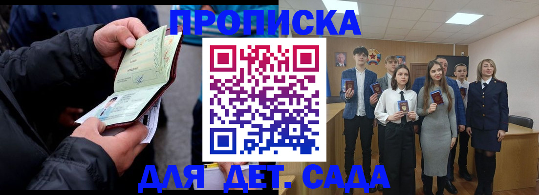 прописка законно в Нефтекамске