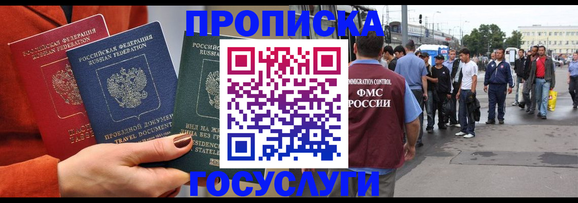 прописка в квартире в Нефтекамске