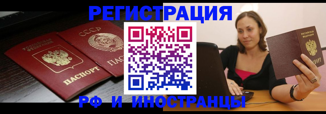временная регистрация госуслуги в Нефтекамске