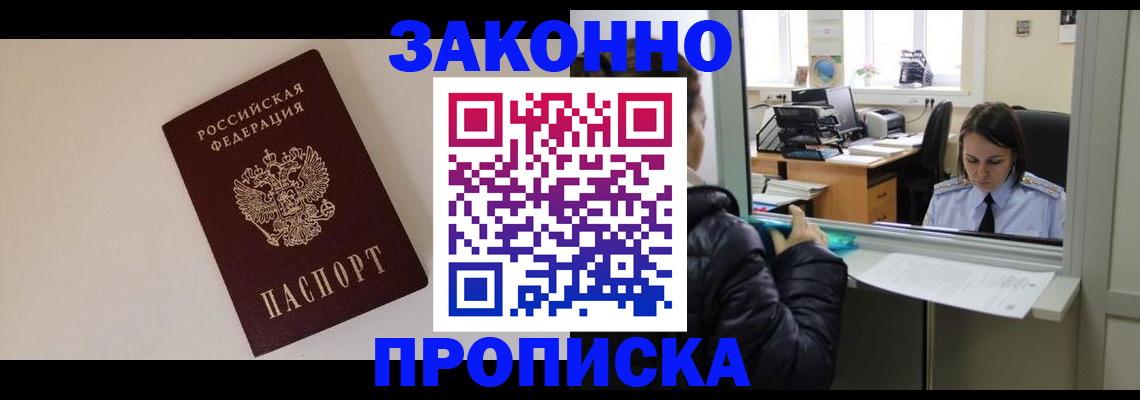 прописка иностранных граждан в Нефтекамске