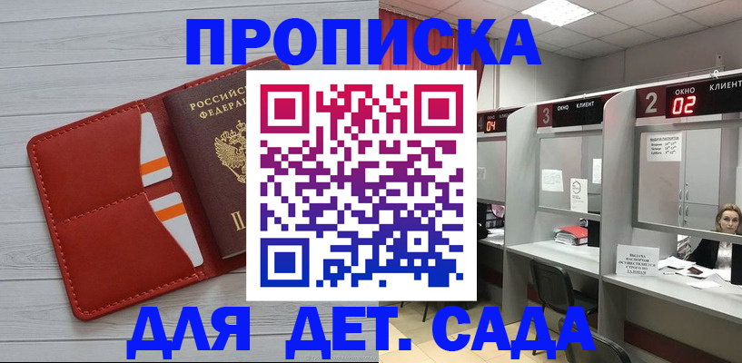 временная регистрация 2025 в Нефтекамске
