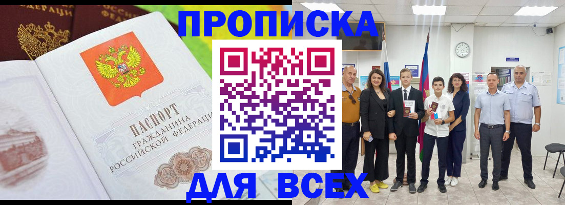 где прописаться в Нефтекамске