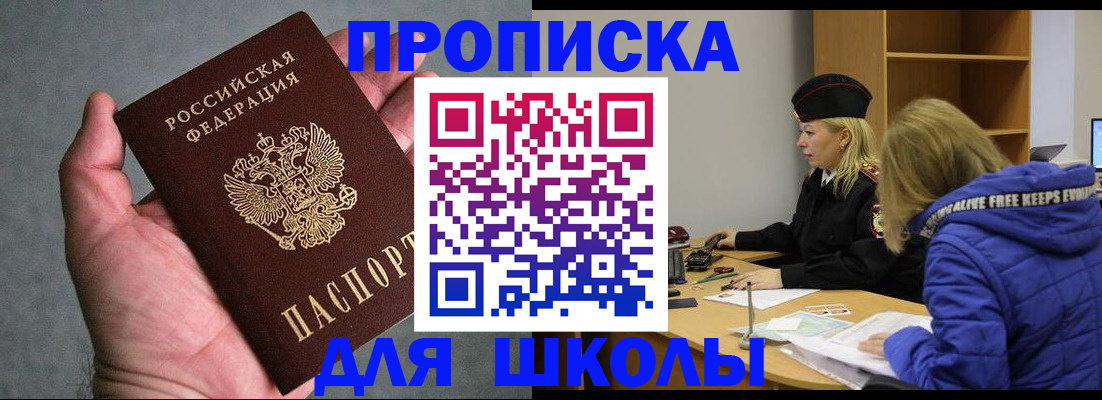 прописка в Нефтекамске